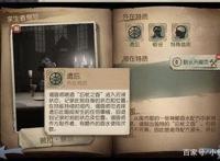 第五人格：香水师官方改名“调香师”，技能展示竟然这么多