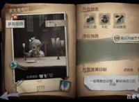 第五人格：调香师隐藏定位是救人，佣兵与其绝配，核心玩法为回血