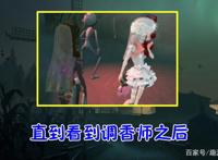 第五人格：祭司“婚纱”VS调香师婚纱，对比之后，玩家沉默了！