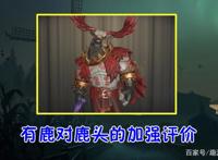 第五人格：祭司“婚纱”VS调香师婚纱，对比之后，玩家沉默了！