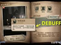 第五人格：调香师原创攻略，教你玩会调香师1