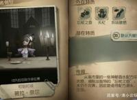 第五人格：都说调香师很强，那是你还不知道她的这些弱点