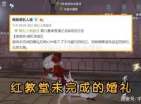 第五人格：调香师推理之径紫皮曝光！她才是红教堂逃跑的新娘？
