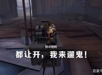 第五人格：调香师超美新皮曝光！这名全能的国家队成员你会用吗？