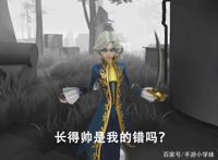第五人格：调香师超美新皮曝光！这名全能的国家队成员你会用吗？