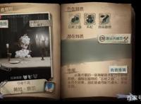 第五人格：忘忧之香，亦能忘却伤痛——调香师基础攻略