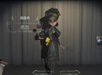 第五人格：低配版致命温柔，调香师“思念”上线，蓝皮中的小极品