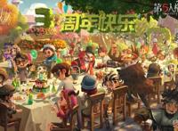 第五人格：破雾重逢之时，迎来三周年生日庆典
