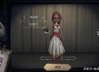 第五人格必备的求生者角色，舞女未上榜！纸鸢力荐调香师排第一