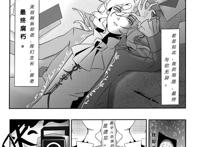 第五人格漫画：我用永生与你告别