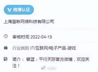 《碧蓝航线》IP新作《碧蓝：平行天际》官博上线