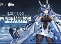 《碧蓝航线》四周年：二次元游戏长线运营启示录