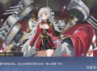 碧蓝航线新活动六大卫星舰娘汇总：至少三位SSR级舰娘将实装