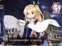 手游坟场独家的《碧蓝航线》为什么一直这么稳？只因这几点吸引人