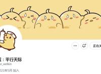 《碧蓝航线》IP衍生新作曝光？《碧蓝：平行天际》官博获认证
