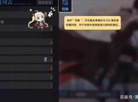 碧蓝航线服务器互通系统即将上线苹果端初始号集体跳水