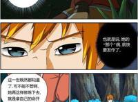 妖神记：聂离发现肖凝儿，想到前世，聂离准备帮助肖凝儿
