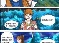 妖神记：聂离发现肖凝儿，想到前世，聂离准备帮助肖凝儿