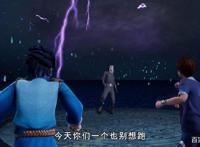《妖神记》聂离叶紫芸王者归来，将肖凝儿等人救出困境