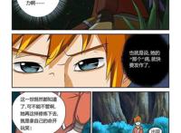 冒险奇幻漫画：《妖神记》第7话·肖凝儿