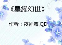 碾压《妖神记》，吊打《龙血武帝》，它霸榜玄幻榜首，9.6评分