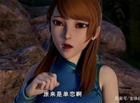 妖神记：聂离上课被美女老师嫌弃，后期获得四位美女青睐