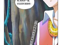 冒险奇幻漫画：《妖神记》第八话·疗伤
