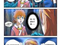 冒险奇幻漫画：《妖神记》第八话·疗伤
