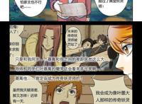 冒险奇幻漫画：《妖神记》第八话·疗伤