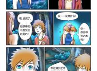 冒险奇幻漫画：《妖神记》第八话·疗伤