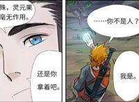 妖神记：聂离为什么对萧语会厌恶？真实原因不是来自肖凝儿