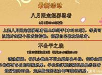 火影忍者手游：8月限定忍者基本确认，就是黑土小姐姐！