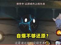 火影手游：秽土迪达拉引发争议，没抓取，质量差，自爆不还原？