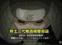 火影手游：新区迪达拉事件被秽土三代转移，忍战我爱罗瑟瑟发抖！