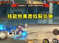 火影忍者手游：新佩恩六道二尾技能，双形态有充能，奥义很帅！