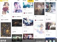P站画师-P站画师推荐-P站最牛掰的画师们