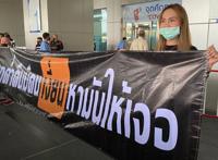 泰国封禁著名车站P站引起泰国民众上街抗议