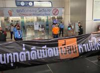 泰国封禁著名车站P站引起泰国民众上街抗议