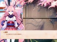 樱色思念，八重樱的妹妹有可能复活