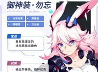 崩坏3八重樱排行，谁才是最强八重樱？