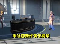 崩坏3：长大后的布洛妮娅？米哈游再出新作，并非后崩坏书