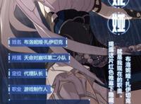 《崩坏3》后崩坏书布洛妮娅人物背景后崩坏书布洛妮娅角色档案