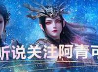 美杜莎新形象亮相，为救萧炎露腿换新装，云山诠释何为美男子