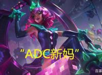 英雄联盟：“ADC新妈”琪亚娜，联盟最有牌面的英雄没有之一