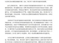 崩坏三：米哈游正式对兔女郎道歉了，事件性质再次发生改变！