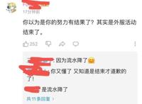 崩坏三：米哈游正式对兔女郎道歉了，事件性质再次发生改变！