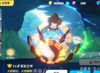 崩坏三事件