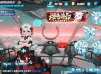崩坏三事件