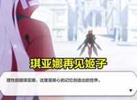 崩坏3：识律权能被夺！姬子最后的道别，新剧情全都是“刀”