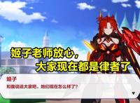 崩坏3：识律权能被夺！姬子最后的道别，新剧情全都是“刀”